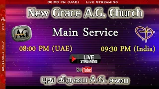 New Grace A.G. Church, Abu Dhabi (Live) – (12Nov2021)