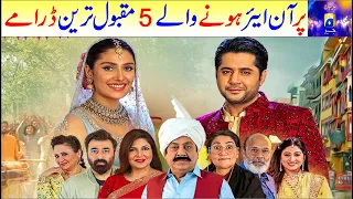 Top 5 Popular Dramas Of Har Pal Geo  | Romantic Dramas |Geo Tv Drama Serials | Dramatic Dunya|