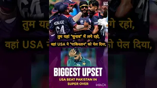 अमेरिका ने वर्ल्ड कप में  पाकिस्तान को पेल दिया,सुपर ओवर में पाकिस्तान को अमेरिका ने बुरी तरह हराया.