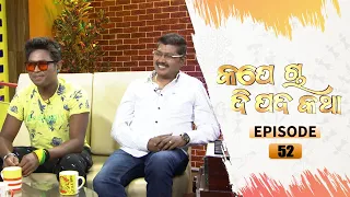 Kape Cha Di Pada Katha | Episode no 52 | 14TH JAN 2021| Odia Talk Show | Tarang Tv