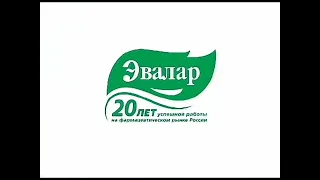 Evalar Logo History (1991-now)(3rd Edition)