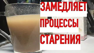 Всего ОДНА Ложка В ДЕНЬ - и ПОЛНЫЙ ПОРЯДОК! ПОПРОЩАЙТЕСЬ С Недугами!