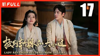【MULTI SUB】LADY REVENGER RETURNS FROM THE FIRE EP17| Drama Box Exclusive