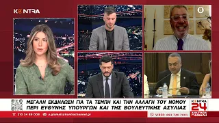 Τέμπη - Προσβολή από την ΝΔ σε θύματα και συγγενείς - Αρνήθηκε να παρευρεθεί στη συνέντευξη Τύπου