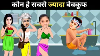 Who Is Stupid || Baalveer Return Session 3 New Episode | Baalveer Story Paheli | Test Your Mind