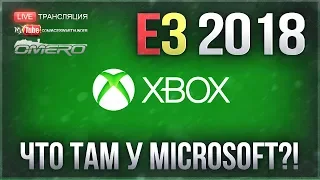 Е3 2018 - КОНФЕРЕНЦИЯ Microsoft XBOX One! CYBERPUNK 2077, FALLOUT 76, Геймплей METRO EXODUS, DMC 5