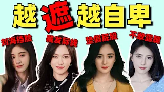 赵露思脸大，关晓彤腰粗，baby五五分，完美外形全靠遮?