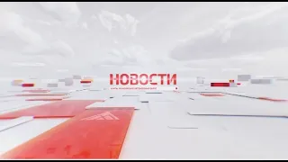 Новости - 20:00. 05.07.2021