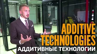 Additive technologies. Центр аддитивных технологий "Ростех" 적층기술센터