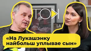 ЛЯБЕДЗЬКА – пра Шэймана, Качанаву, ворагаў па апазіцыі і хто возьме ўладу Лукашэнкі | ТОК