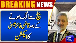 Breaking News!! Qazi Faez Isa Big Surprise | Supreme Court | Dunya News