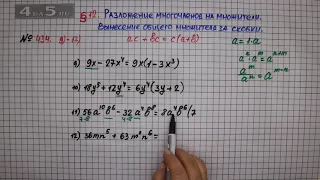 Упражнение № 434 (Вариант 9-12) – ГДЗ Алгебра 7 класс – Мерзляк А.Г., Полонский В.Б., Якир М.С.