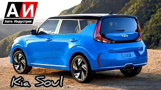 Рестайлинговый Kia Soul (2023) лишился версии X-Line и турбомотора