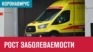 В России ухудшается ситуация по заболеваемости Коронавирусом - Москва FM