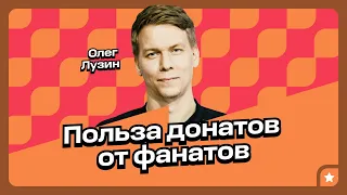 Как донаты от фанатов в Яндекс Музыке помогают артистам развивать музыкальные проекты