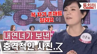 [TALK 쏘다] 본처에게 '키스' 사진을 당당하게 보내는 내연녀?｜#TALK 쏘다