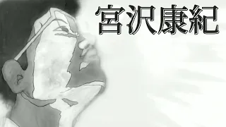 Yasunori Miyazawa Sakuga AMV | [ 宮沢康紀 ] 作画 MAD