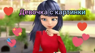 Егор Крид- Девочка с картинки/Клип Леди Баг и Супер-Кот