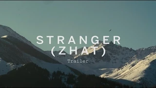 STRANGER Trailer | Festival 2015