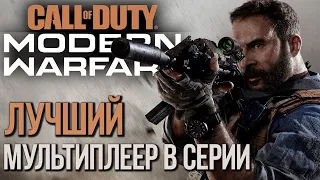 Modern Warfare 2019 - БОГОПОДОБНАЯ КОЛДА. Впечатления от беты превзошли все.