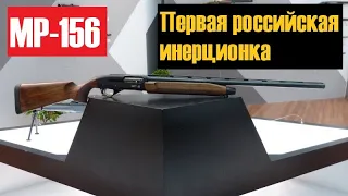 💥МР-156 БОЛЬ И СЛЕЗЫ ВЛАДЕЛЬЦА?  СРАВНЕНИЕ С МР 155.