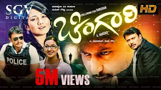 Chingari | Darshan Kannada Movies | Action Thriller Film | New Kannada Full Movies 2019 HD