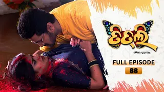 Titli (ଉଡ଼ିବାର ସ୍ବପ୍ନ ନେଇ) | FULL EP - 88 | 7th Sept  2023 | Tarang TV | Tarang Plus