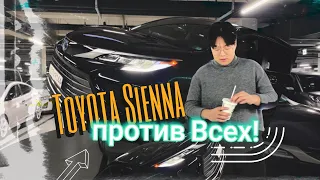 Галопом по Космическому Шаттлу: обзор Toyota Sienna 2021 hybrid