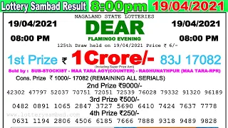 Lottery Sambad Result 8:00pm 19/04/2021 Nagaland #lotterysambad #Nagalandlotterysambad #dearlottery