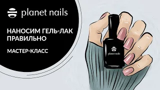 Как наносить гель лак? Подробная инструкция