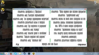 Гайд по модам на сталкер Call Of Chernobyl.[СБОРКА ОТ stason174]