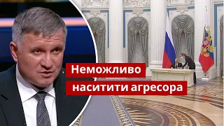 Аваков: Следующей будет Польша. Она это понимает / Путин, Россия, Донбасс, новости / Украина 24