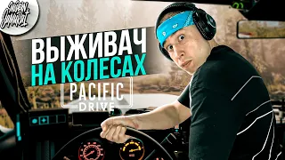 Pacific Drive. Первый взгляд. Выживаем на колесах. Современный самурай