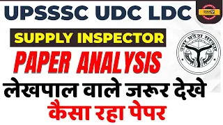 UPSSSC UDA LDA SUPPLY INSPECTOR PAPER ANALYSIS | UPSSSC SUPPLY INSPECTOR ANSWER KEY & CUT OFF