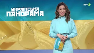 Українська панорама РТВ 10.03.2024.