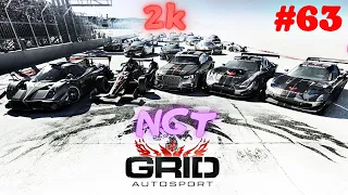 НАЧАЛСЯ финал ТЮНИНГА!  ► Grid Autosport  ► Полное прохождение 63 серия (2K)