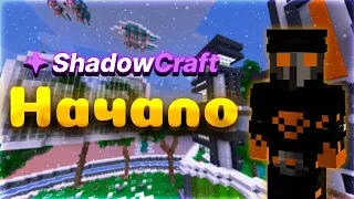 SHADOWCRAFT • Начало Технологий • Выживание Майнкрафт с Модами • LiteTech 1.16.5