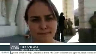 Юлія Банкова про з'їзд партії "Народний фронт"