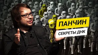 Панчин. Мусорный геном, дети близнецов, мутанты и иммунитет к ВИЧ