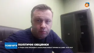 Ми вже перетнули критичну межу, - Оржель про наявність природного газу в газосховищах