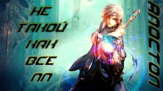 Был хавк стал ПП (Апостол) в Lineage 2 Essence