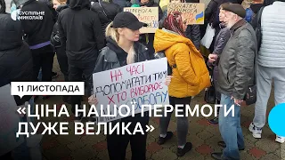 "Аби влада переспрямувала витрати". У Миколаєві відбулася акція "Гроші на ЗСУ"