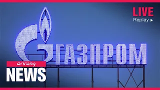 [FULL] NEW DAY at arirang : Poland, Bulgaria told that gas supplies from Russia will be halted ...