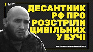 Буча: екіпаж 111 – імена військових, причетних до розстрілу сім’ї у Бучі | Розслідування Суспільного