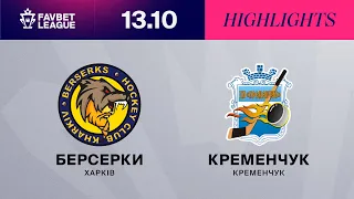 Берсерки - Кременчук | Огляд матчу | FAVBET LEAGUE