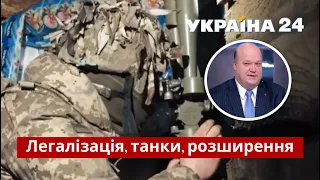 Прогноз Чалого: сценарій на наступний тиждень / Донбас, Путін, Обстріл, Мартиросян / Україна 24