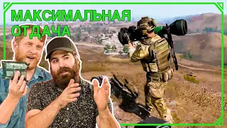 ЭКСПЕРТ ПО ВЗРЫВЧАТКЕ смотрит Arma 3 | Максимальная Отдача