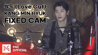 CNBLUE - '싹둑 (Love Cut)' KANG MIN HYUK FIXED CAM