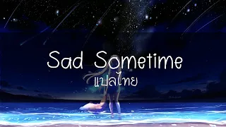 [แปลไทย] Alan Walker - Sad Sometimes ft. Huang Xiaoyun