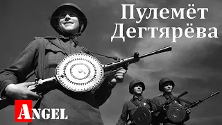 Ручной пулемёт Дегтярева в годы Великой Отечественной войны Angel 342 Angel документальный фильм